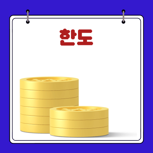 2024 - 생애최초주택자금대출 - 미혼