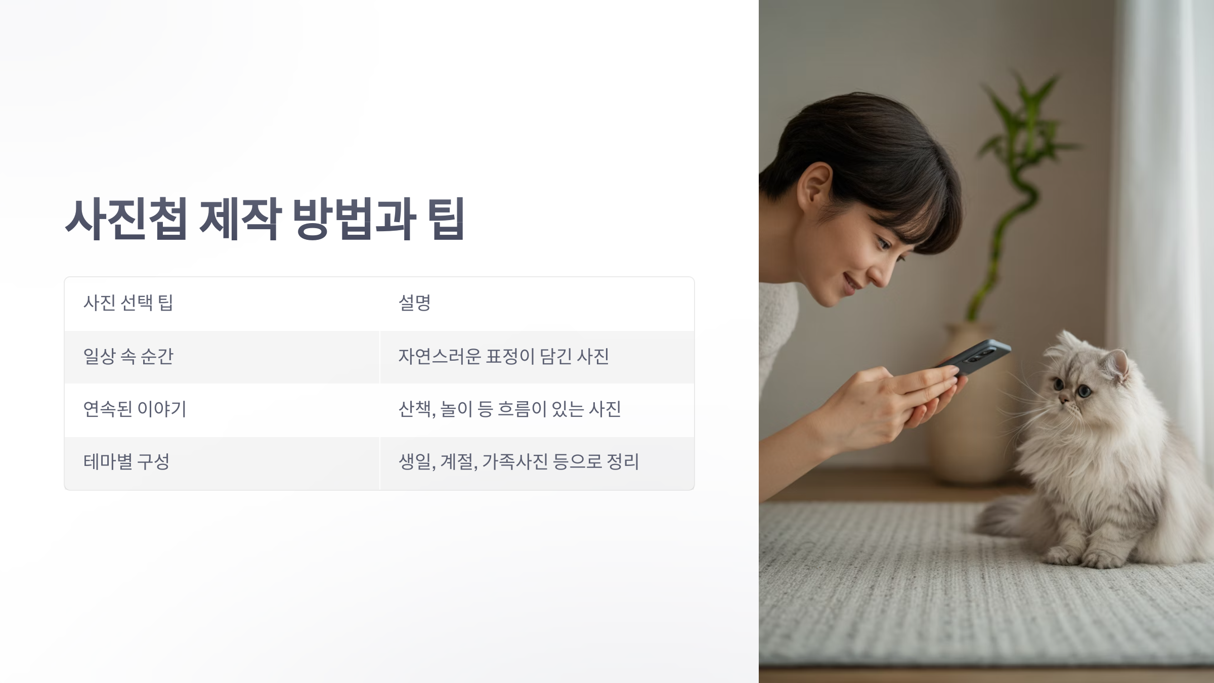 참조-반려동물-사진첩-3