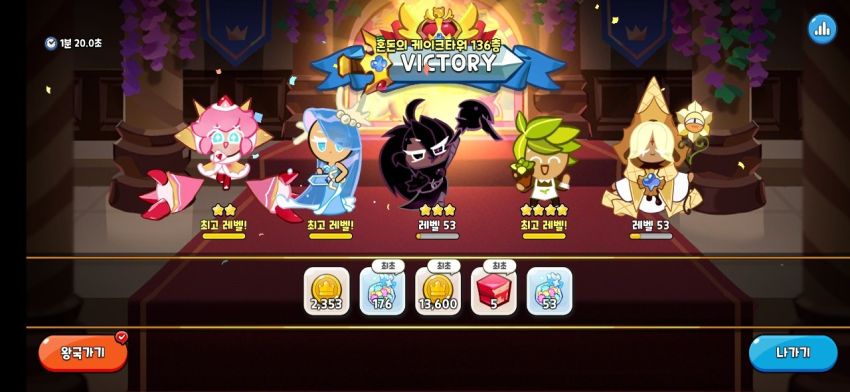 케이크타워 136층 공략