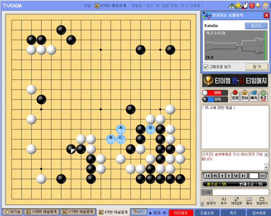 타이젬 바둑 다운로드 설치방법