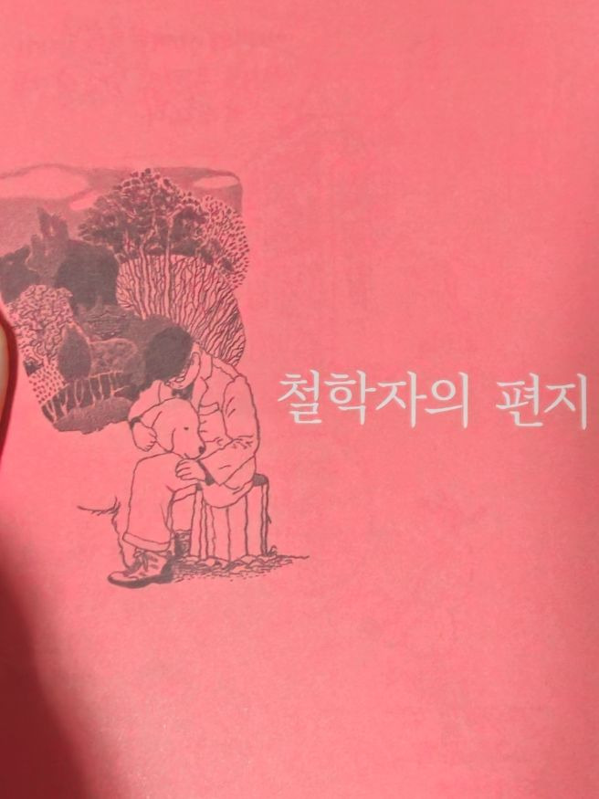엄유진 웹툰 작가 계기