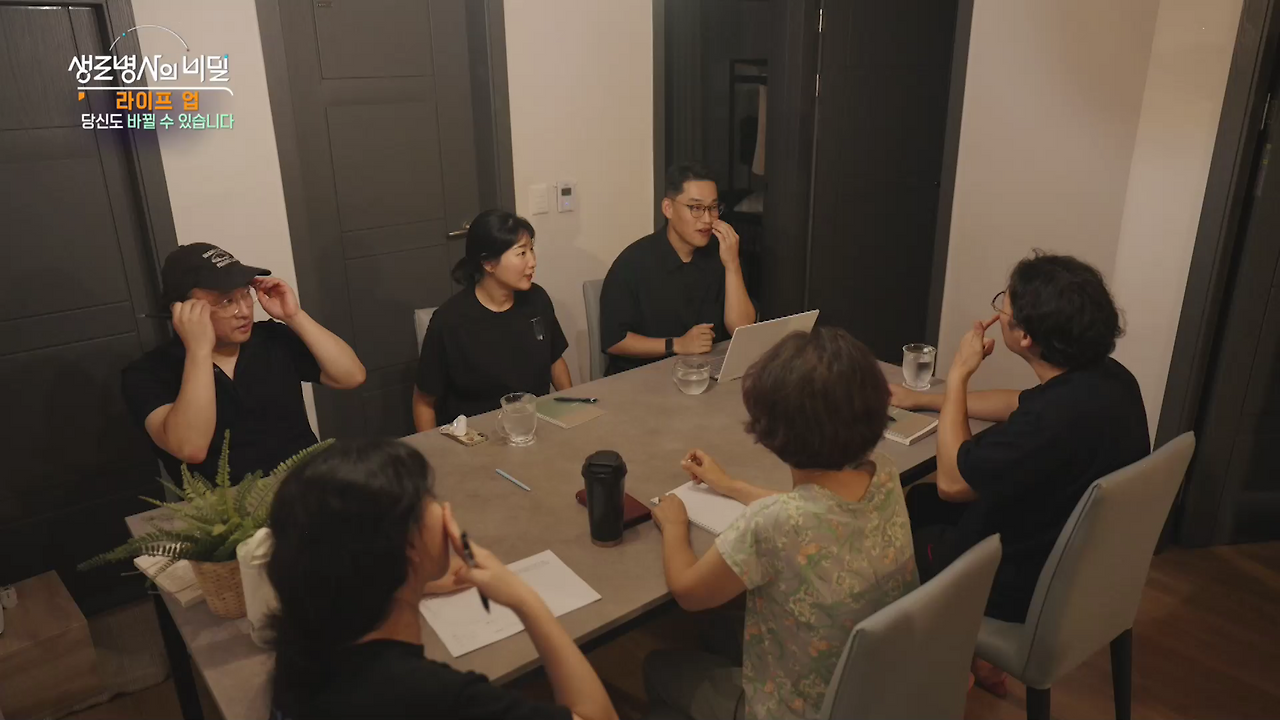 생로병사의 비밀 라이프 업