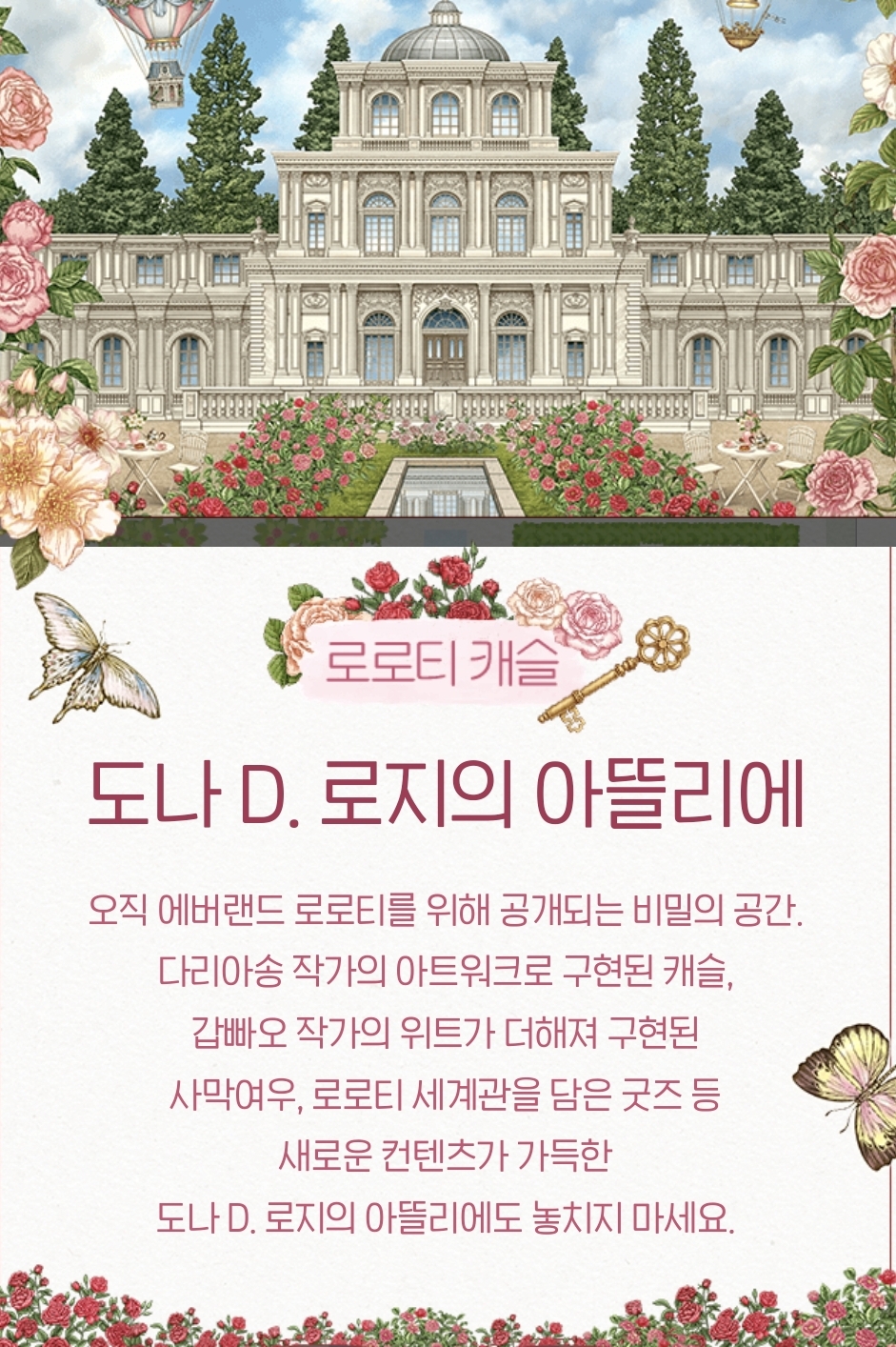 에버랜드 장미축제