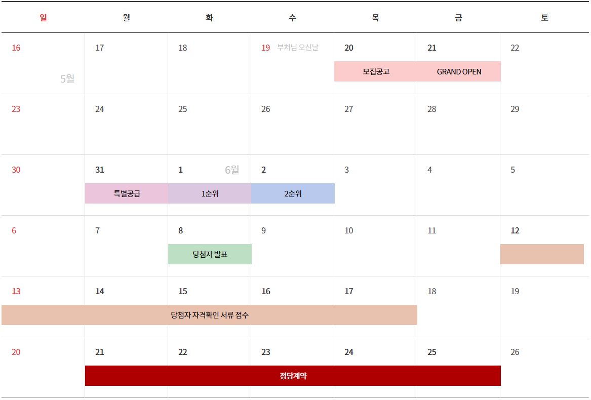 군산 호수공원 아이파크 분양일정