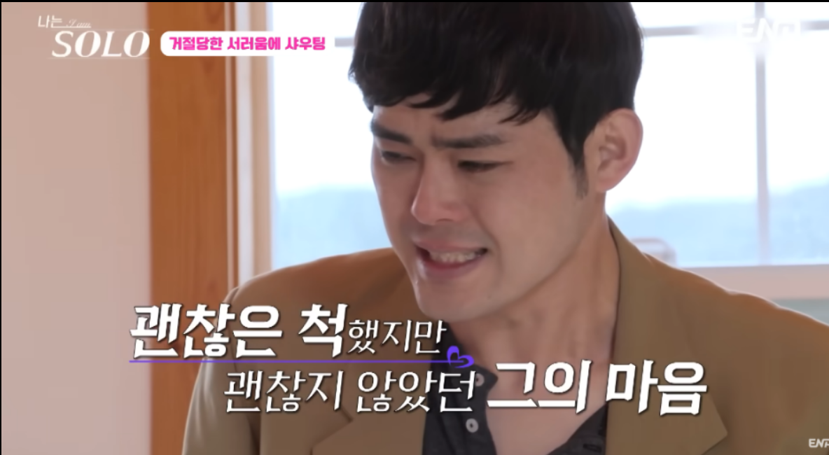 나는솔로 3주년 레전드모음집 리뷰