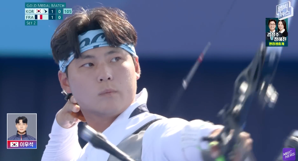 이우석 선수의 활쏘기 모습