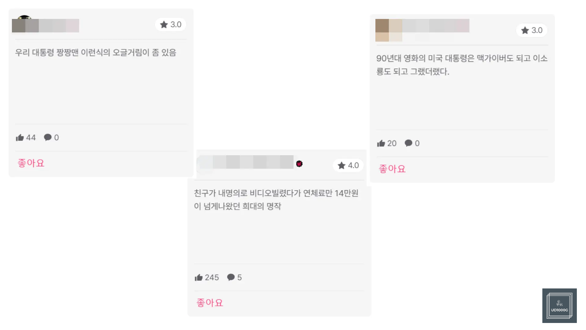 에어포스원 감상평