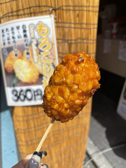 모로코시 아게