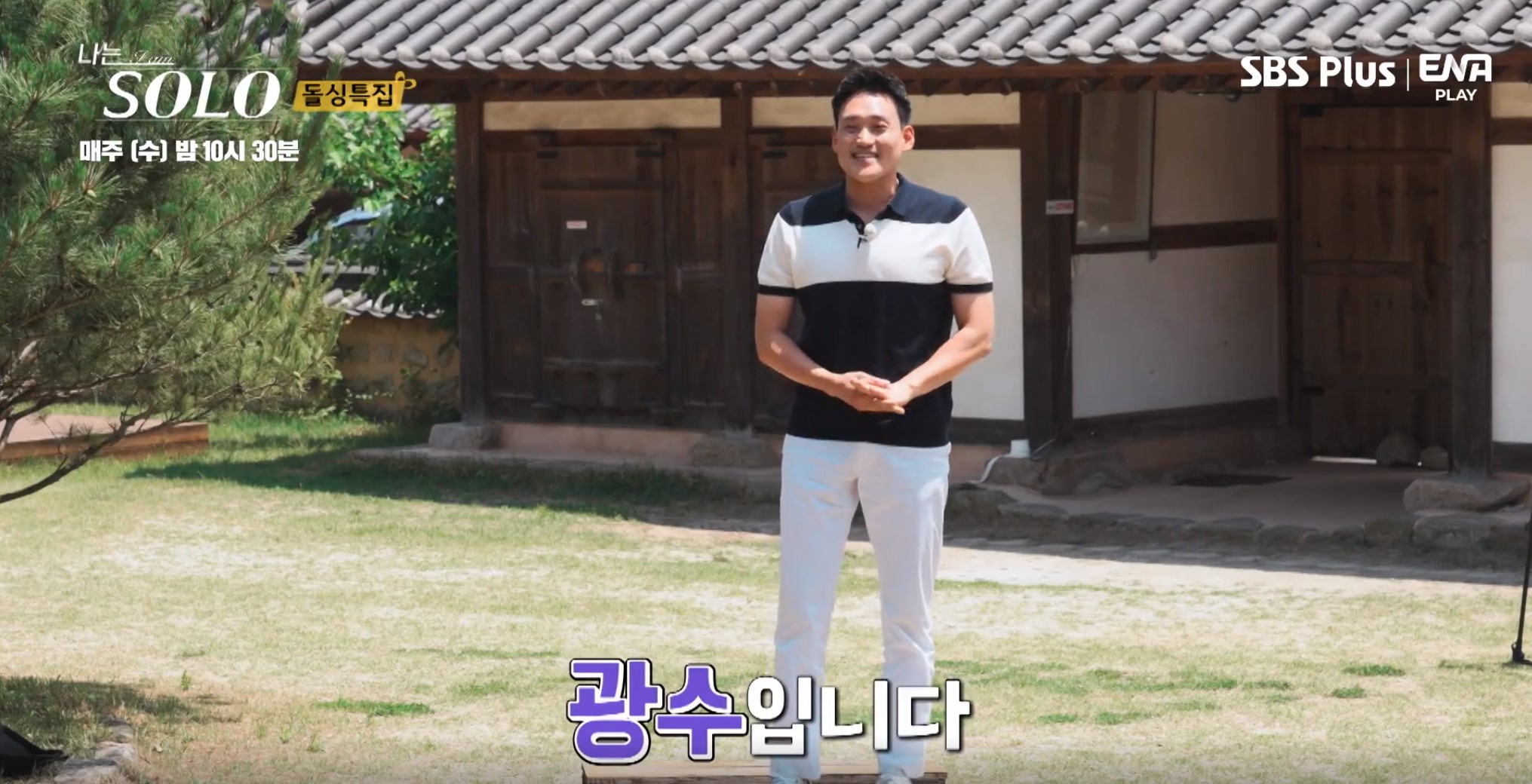 나는솔로10기