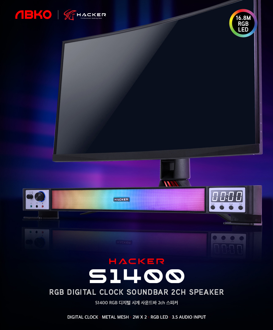 ABKO HACKER S1400 RGB 디지털 시계 사운드바 2채널 스피커