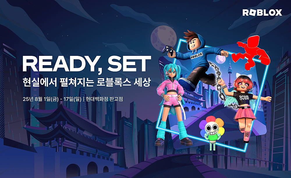 로블록스 팝업스토어