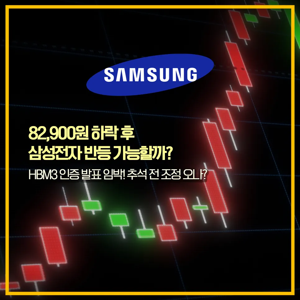 삼성전자-주가전망-3분기실적-hbm3인증