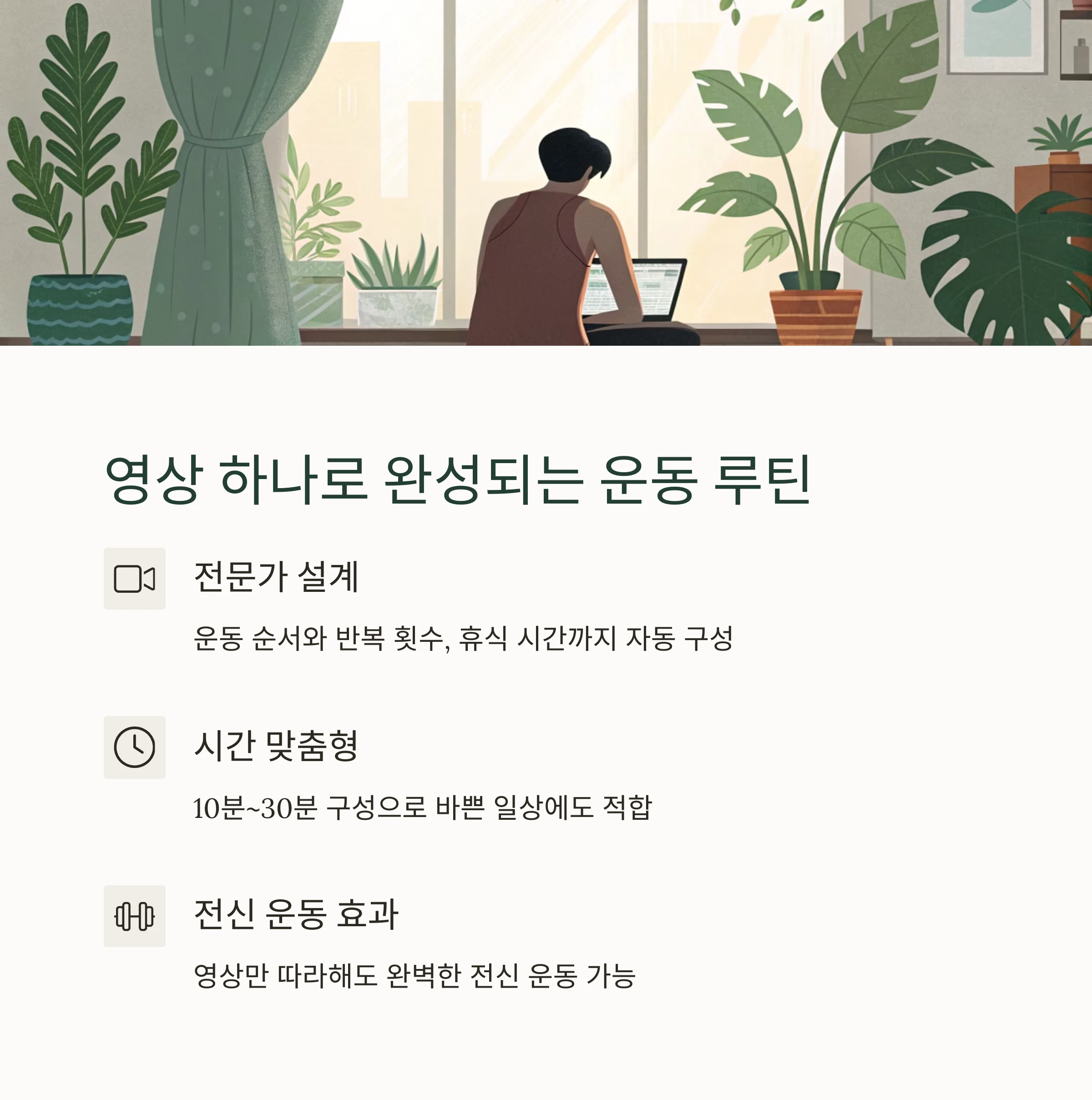 홈트레이닝