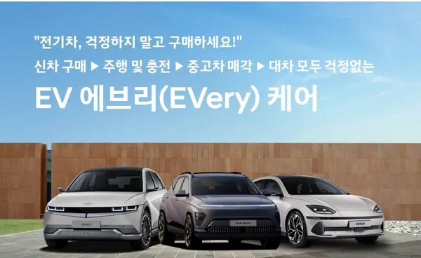 현대 아이오닉5 실구매가 보조금 할인 계산 예시_1