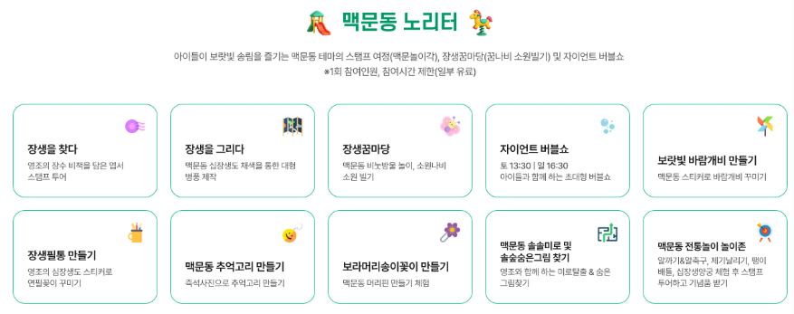맥문동 노리터