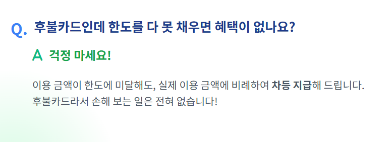 기후동행카드 3만원환급