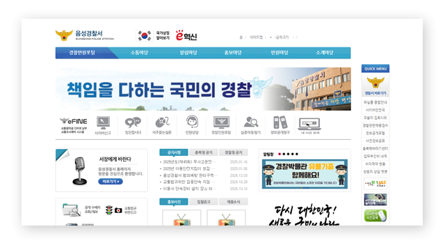 음성경찰서민원실전화번호업무시간안내-이미지3