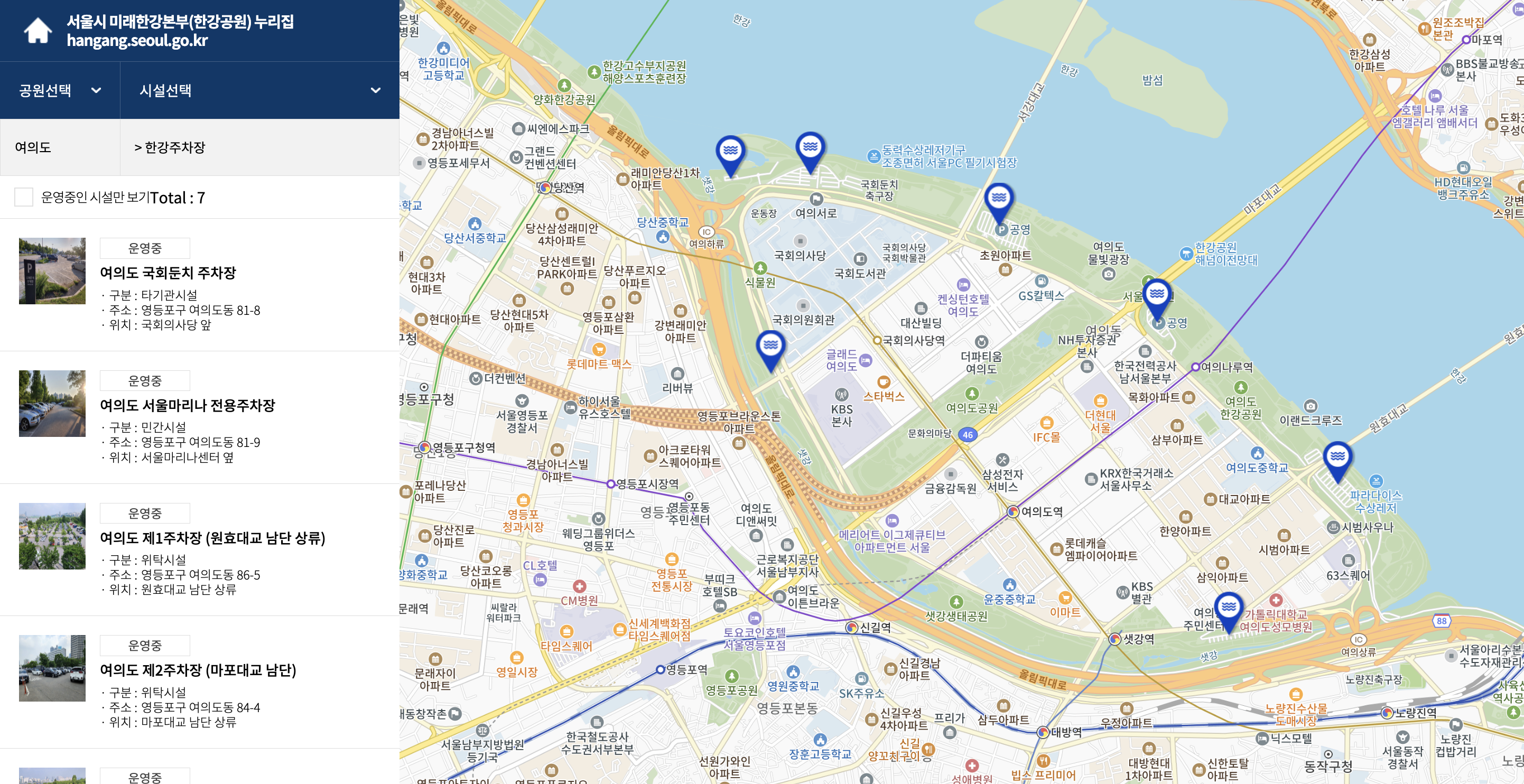 여의도 한강공원 주차장