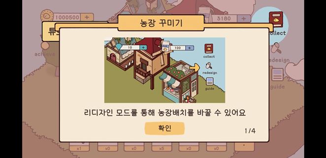 오리-키우기-튜토리얼