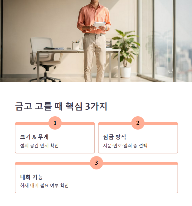제품 비교 기준 정리