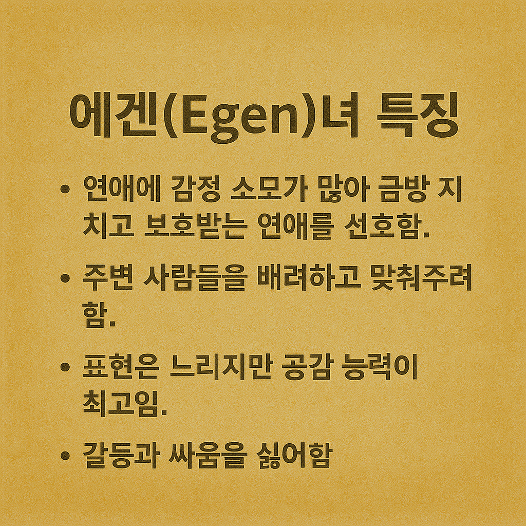 에겐 테토 테스트