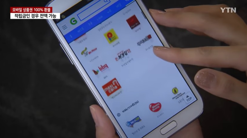 유효기간 지난 모바일 상품권 100% 환불