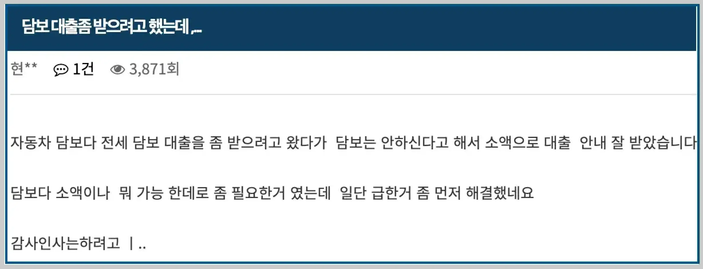 서울보증보험-거절-해결-후기