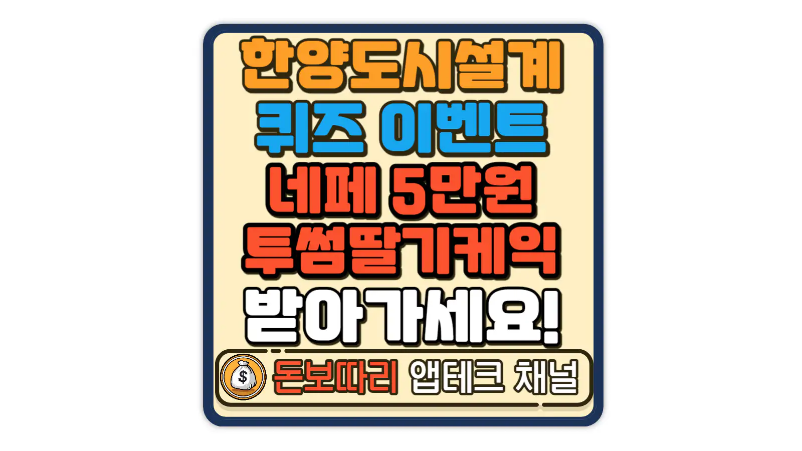 한양-올해의-도시설계-대상-수상-블로그-퀴즈-이벤트