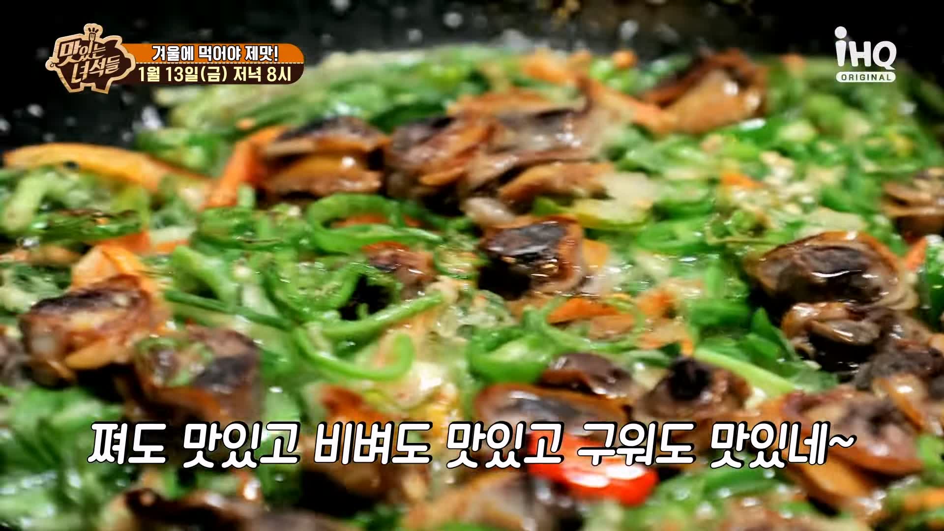 맛있는녀석들 꼬막무침 꼬막전 꼬막비빔밥 꼬막라면 꼬막 요리