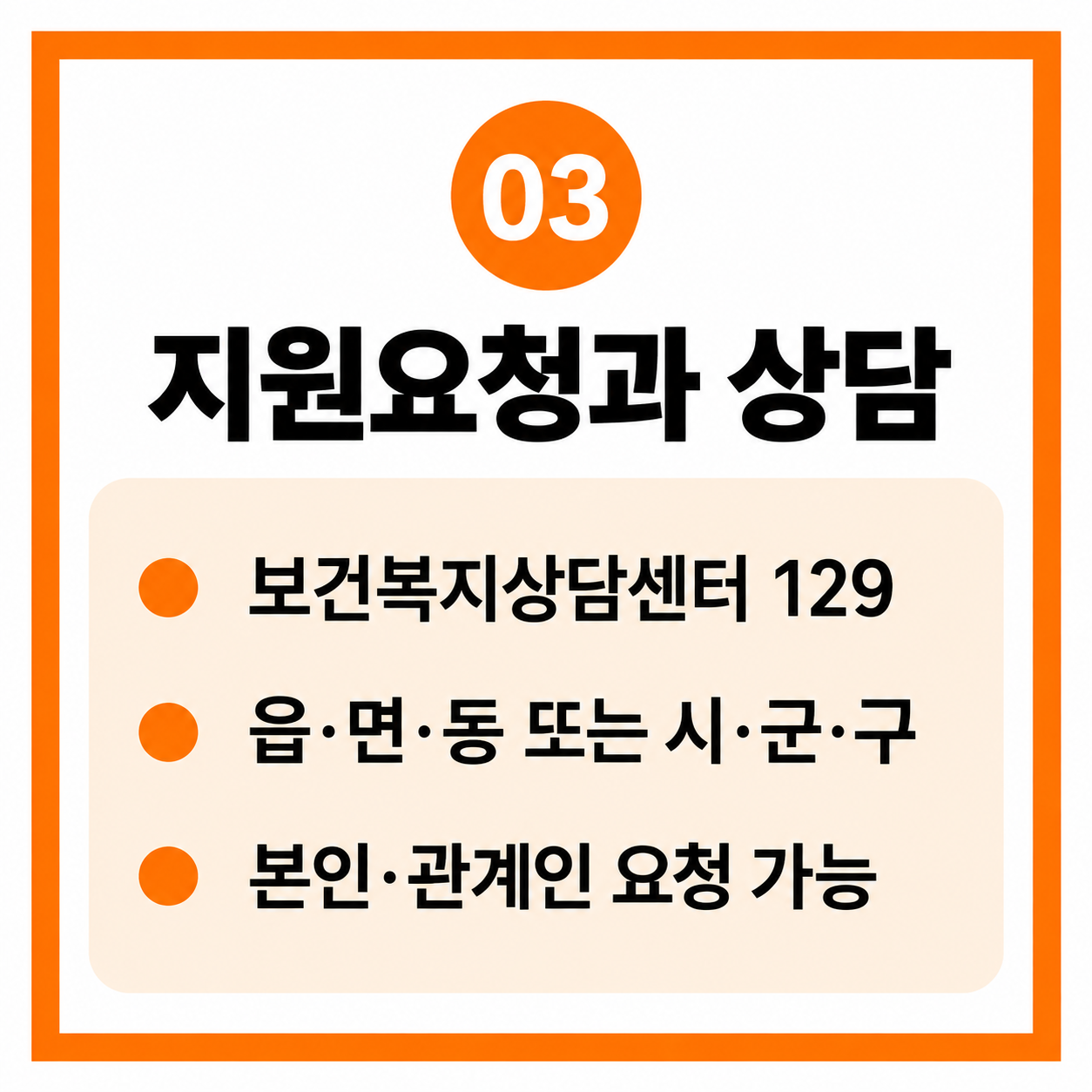 긴급복지 생계지원 2026년 지원금 대상 신청 방법 총정리