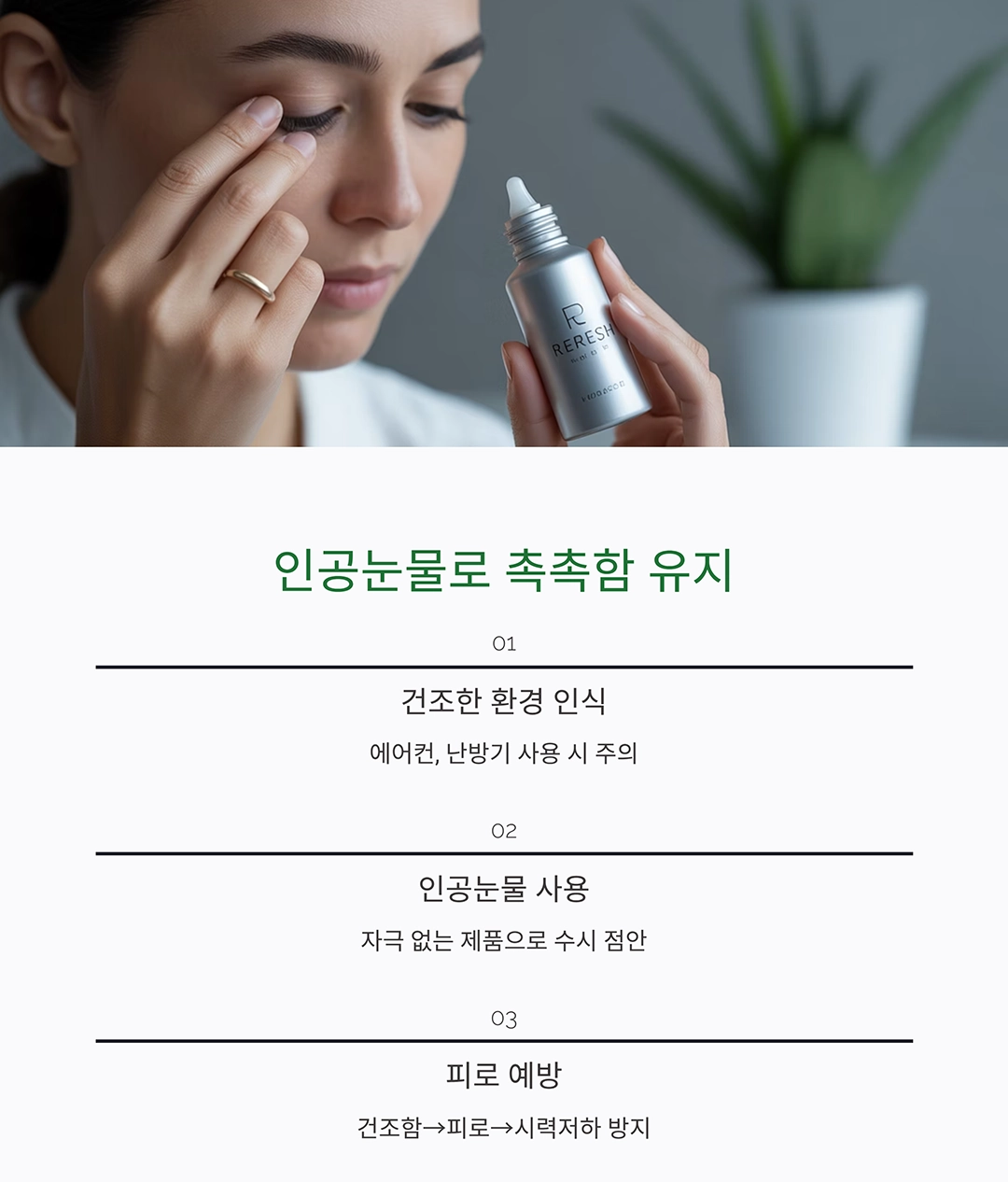 노안 예방 습관, 눈 건강 지키는 7가지 팁