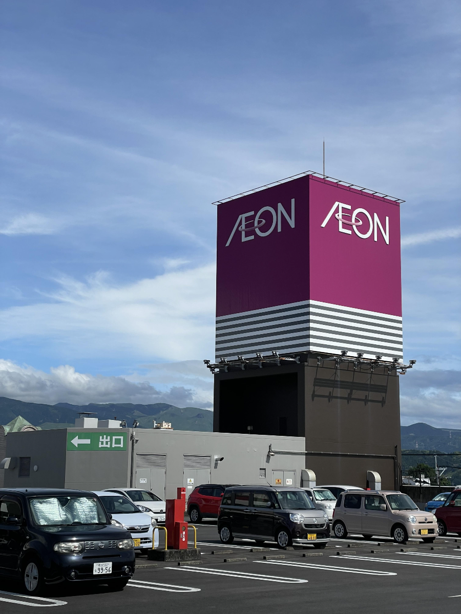 AEON 쇼핑몰
