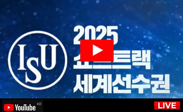 경기시청하기