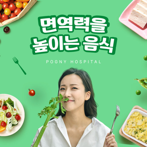 면역력 높이는 음식 관련 사진