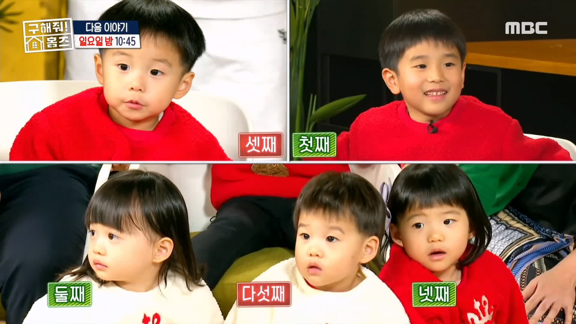 구해줘홈즈 다둥이 7인 가족 전세 최대 7억 5천 중구 아빠 저기가 하우스 성수동 1층집 다둥이들 광진구 초품단 용산구 이촌동 한강뷰 매물 리모델링 인테리어 최종 선택 소개