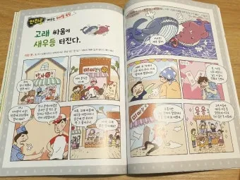 고래 싸움에 새우등 터진다 뜻과 속담 영어 표현 안내집_13