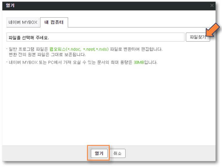 파일찾기