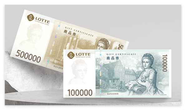 롯데상품권 엘포인트변환