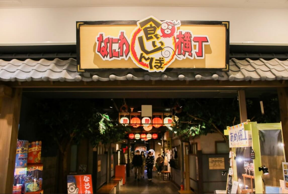 오사카 가족여행 추천코스 (아이와 가기 좋은 실내·야외 BEST 7) 관련사진