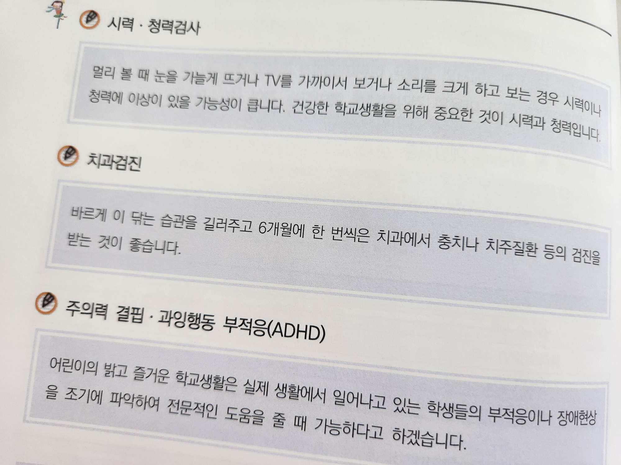 초등학교 입학준비 연년생엄마의 팁