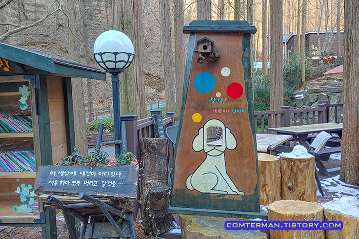 장태산 자연휴양림 반려견 입장