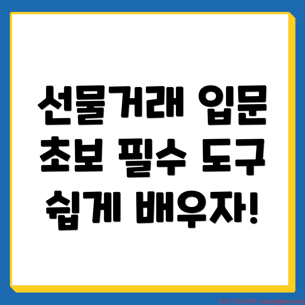 바이낸스 선물거래