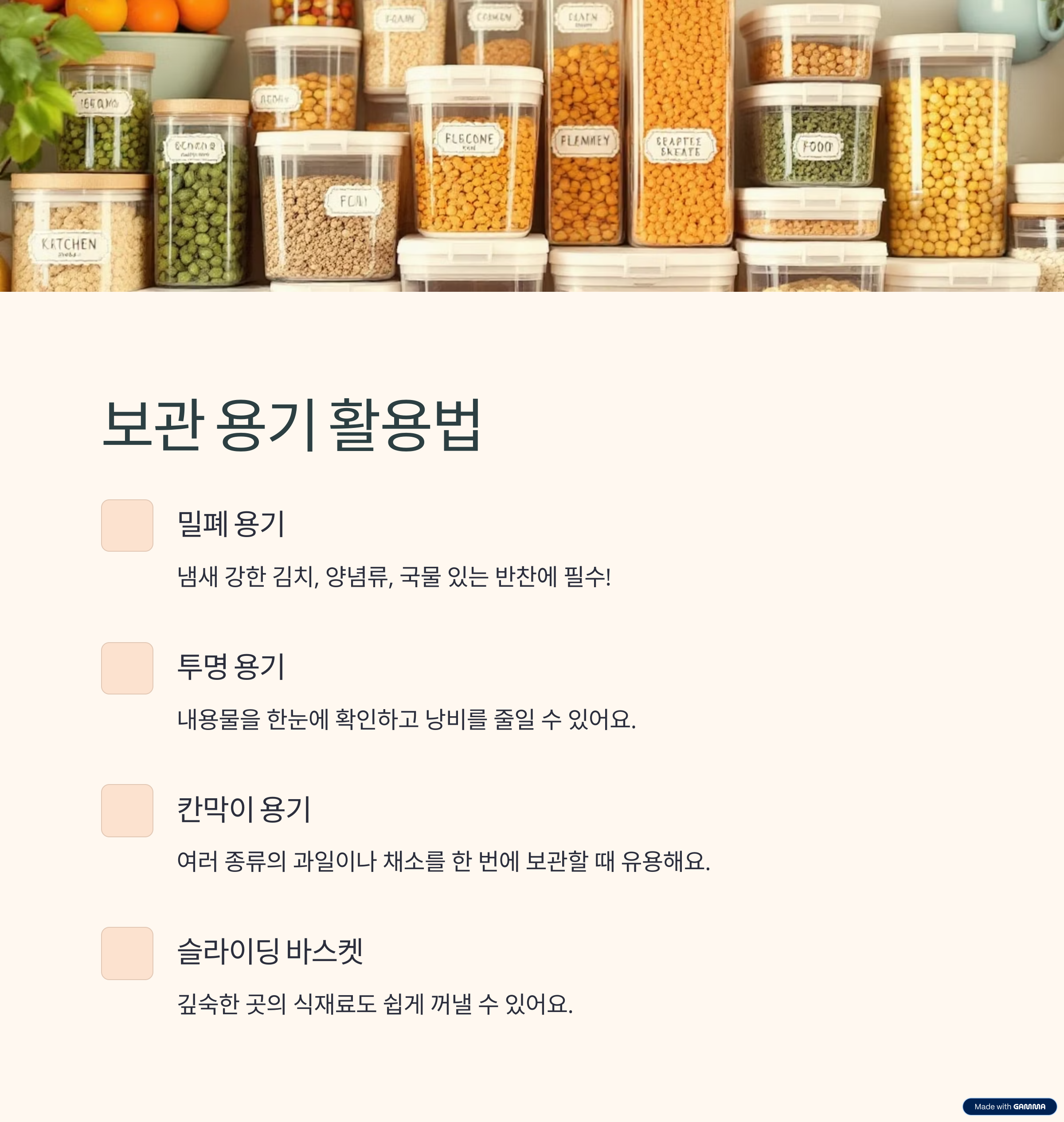 냉장고 정리, 이 순서가 정답! 유통기한 폭탄 피하는 꿀팁 공개
