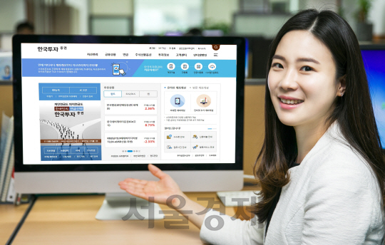 한국투자증권 계좌 개설과 공모주 청약