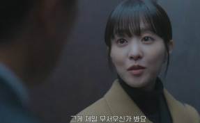 미지의 서울 11회 줄거리(14)