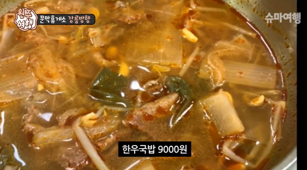 영동고속도로 휴게소 맛집 - 문막