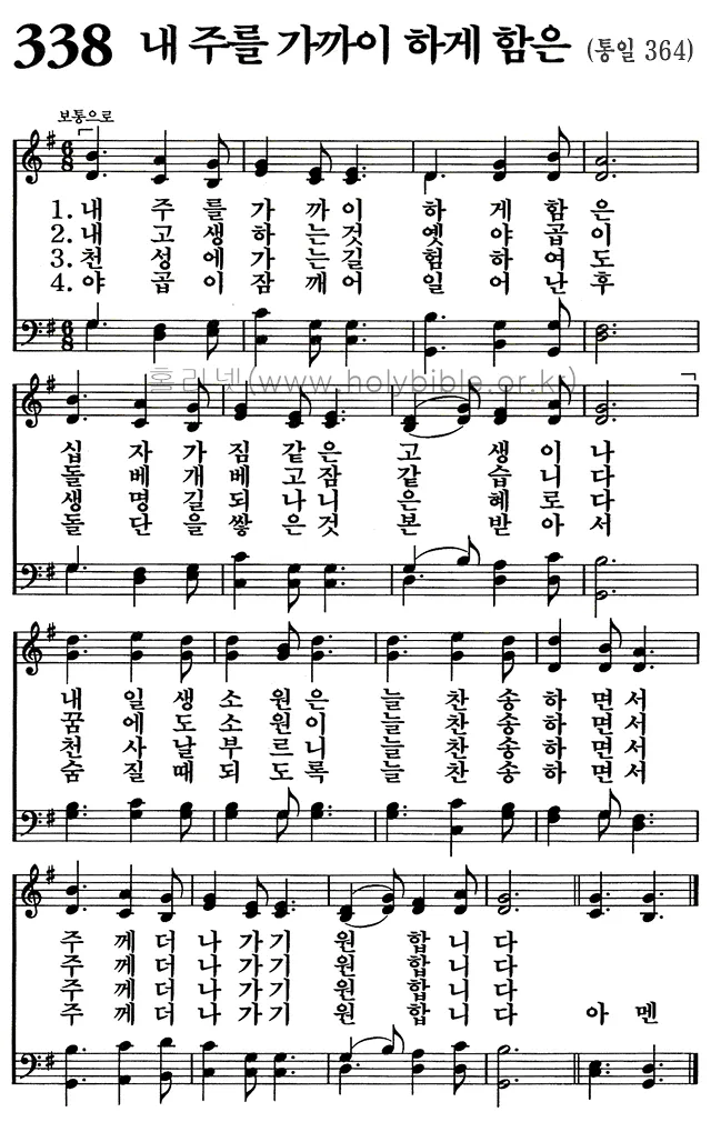 찬송가 338장 내 주를 가까이 하게 함은 해설 악보 가사_5