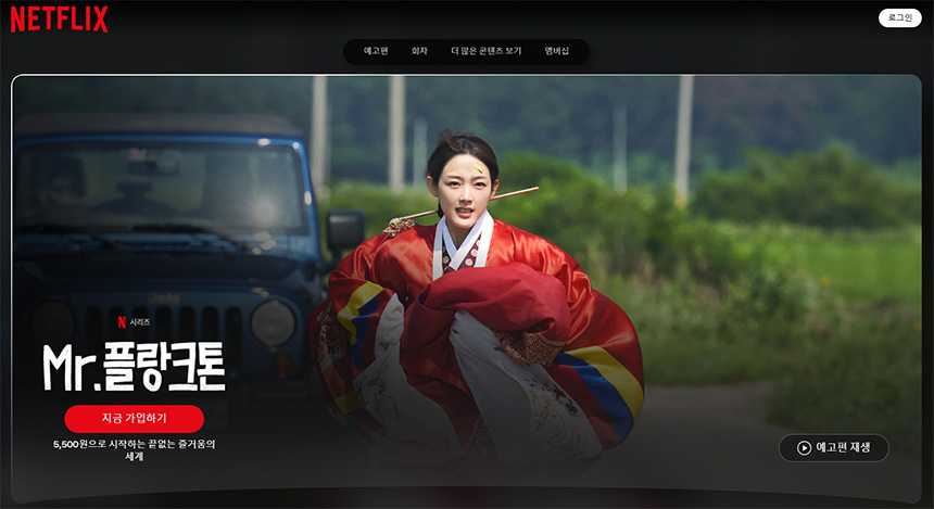 미스터-플랑크톤-결말-평점-촬영지-원작-몇부작