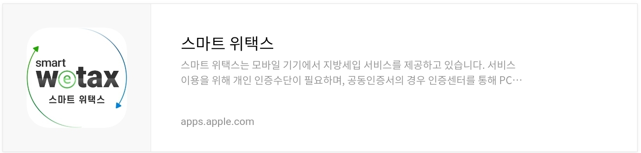 2025년 자동차세 연납