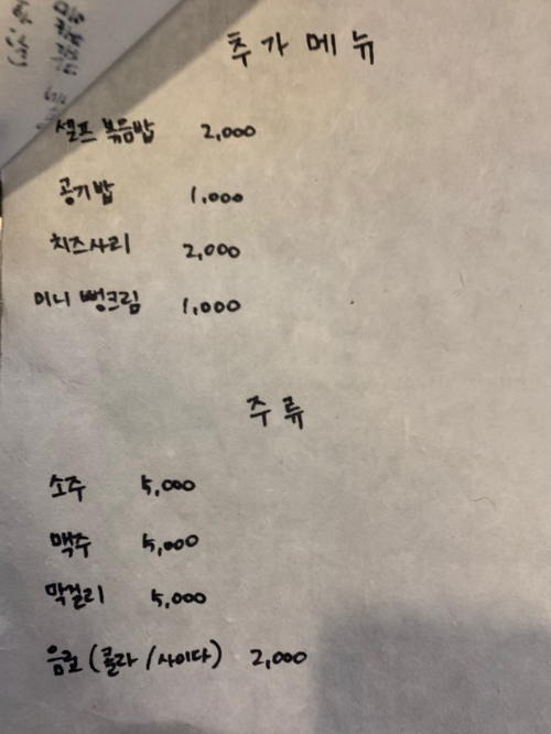 홍대맛집